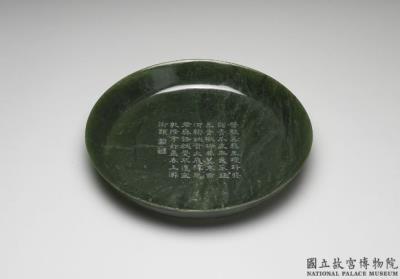 图片[2]-Jade plate, Central Asia-China Archive